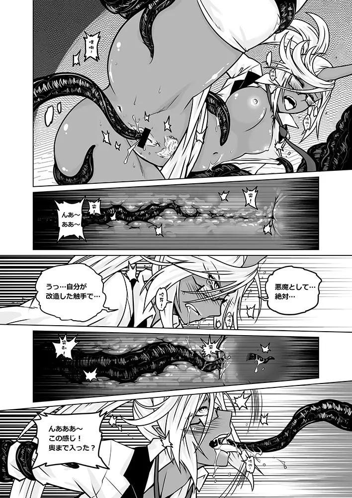 Panty and Stocking with Garterbelt 作畫崩壞-DEMON Page.35