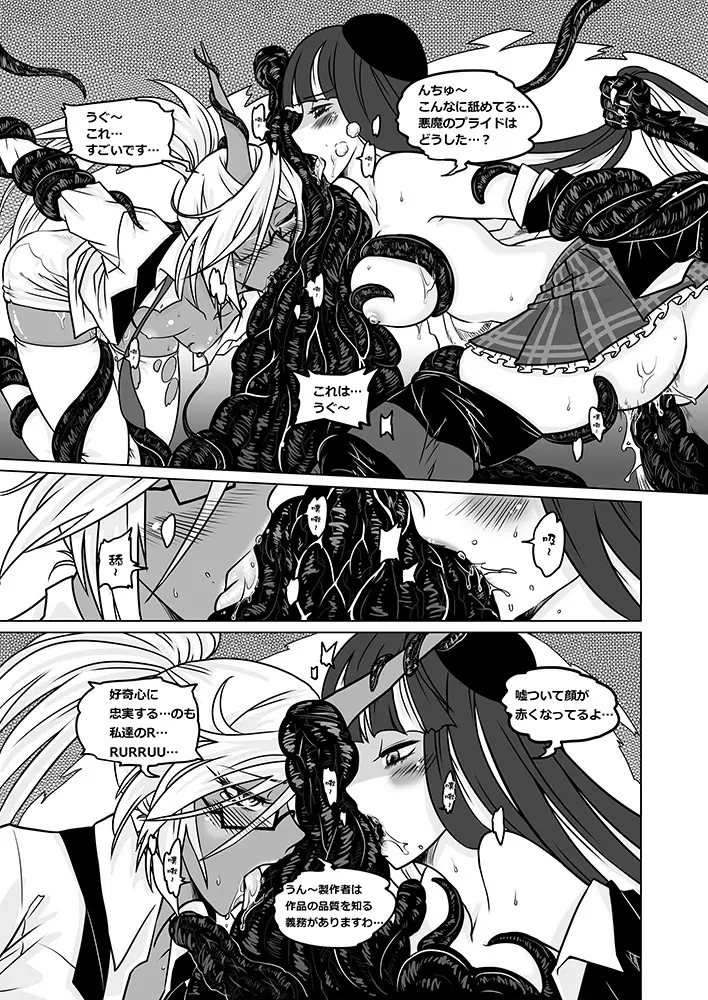 Panty and Stocking with Garterbelt 作畫崩壞-DEMON Page.36