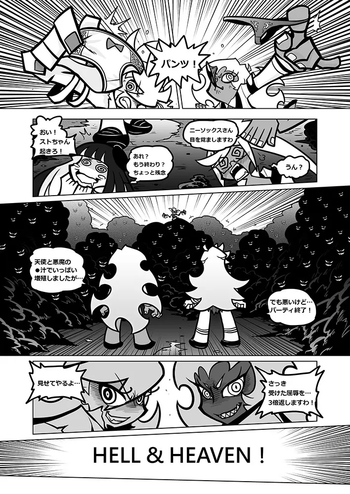 Panty and Stocking with Garterbelt 作畫崩壞-DEMON Page.41