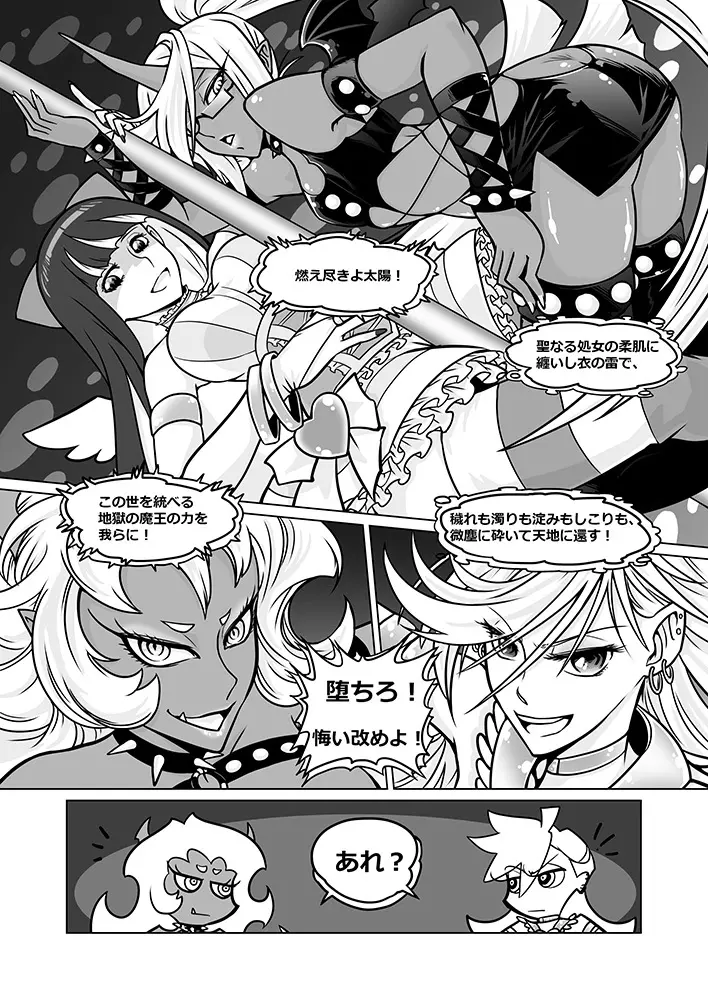 Panty and Stocking with Garterbelt 作畫崩壞-DEMON Page.43