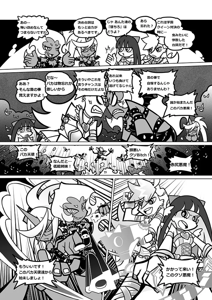 Panty and Stocking with Garterbelt 作畫崩壞-DEMON Page.44