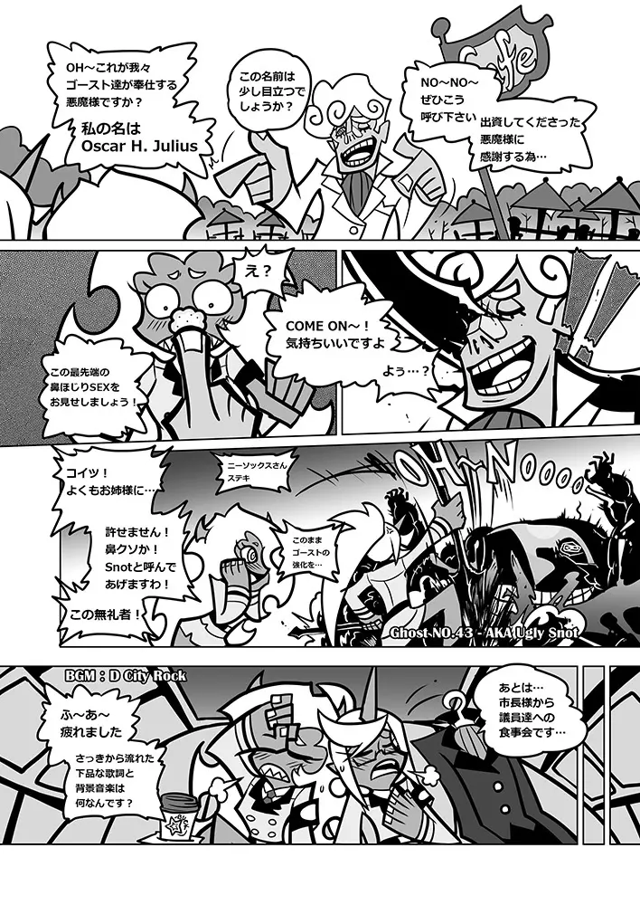 Panty and Stocking with Garterbelt 作畫崩壞-DEMON Page.8