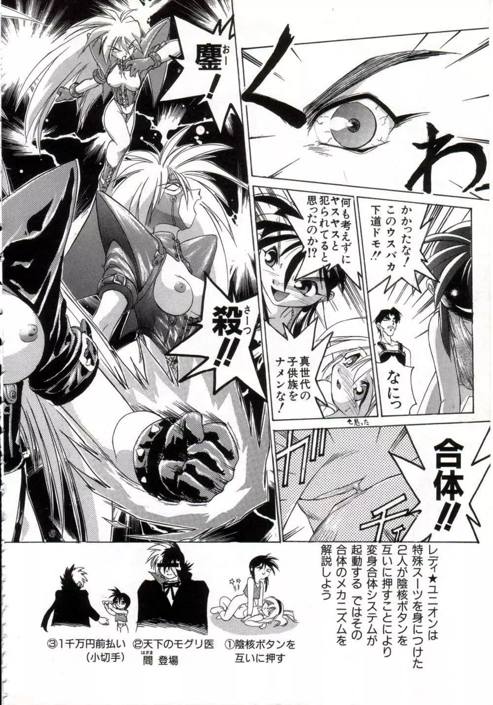 大成敗 Page.52