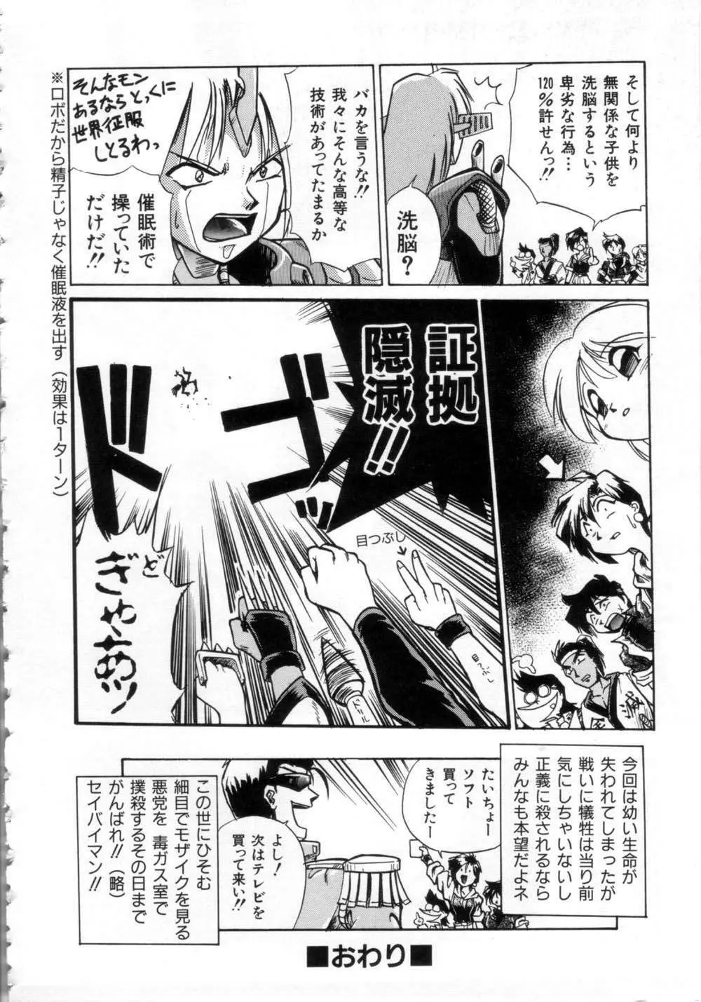 大成敗 Page.85