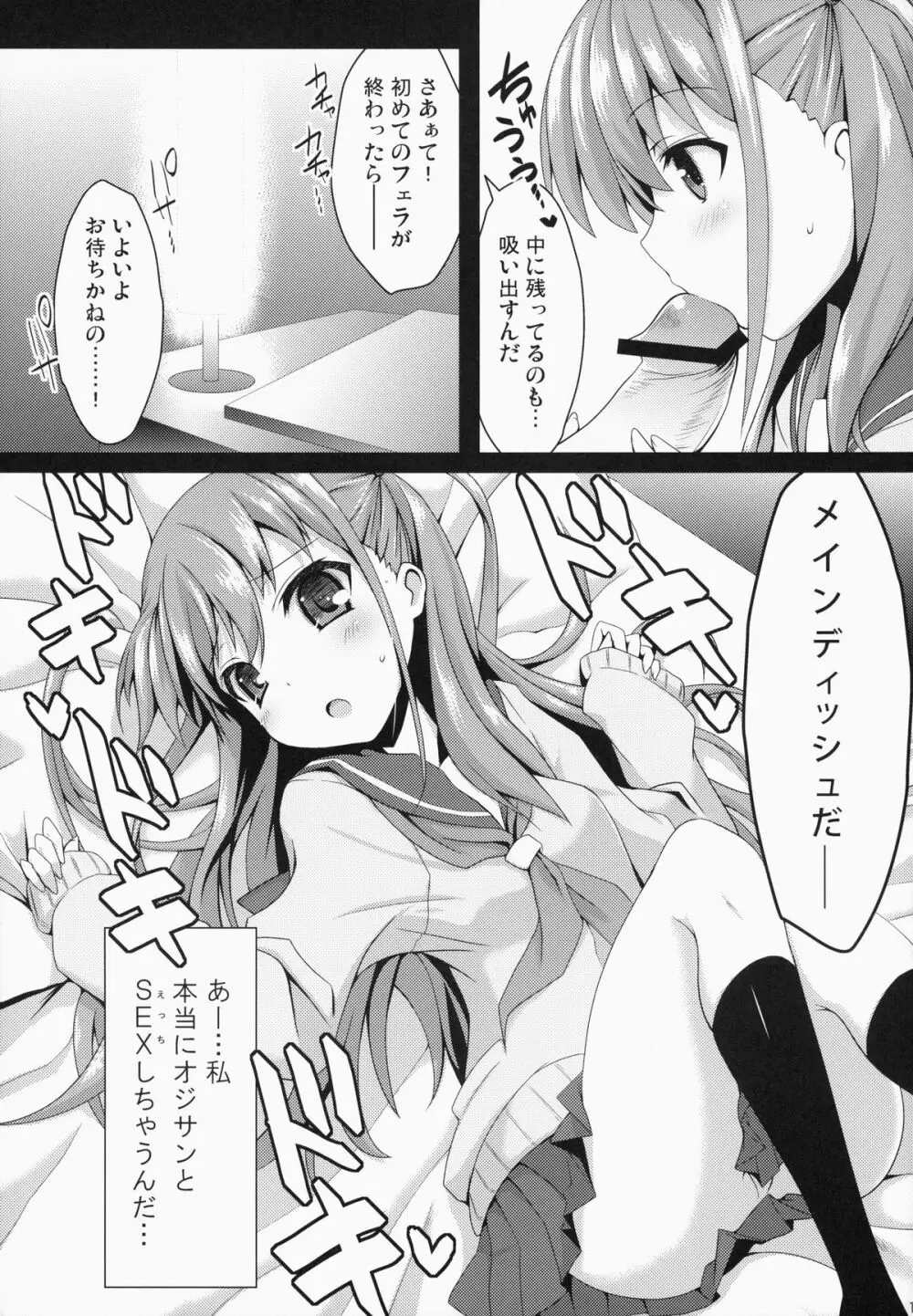 奈良円光 THE BEST Page.19