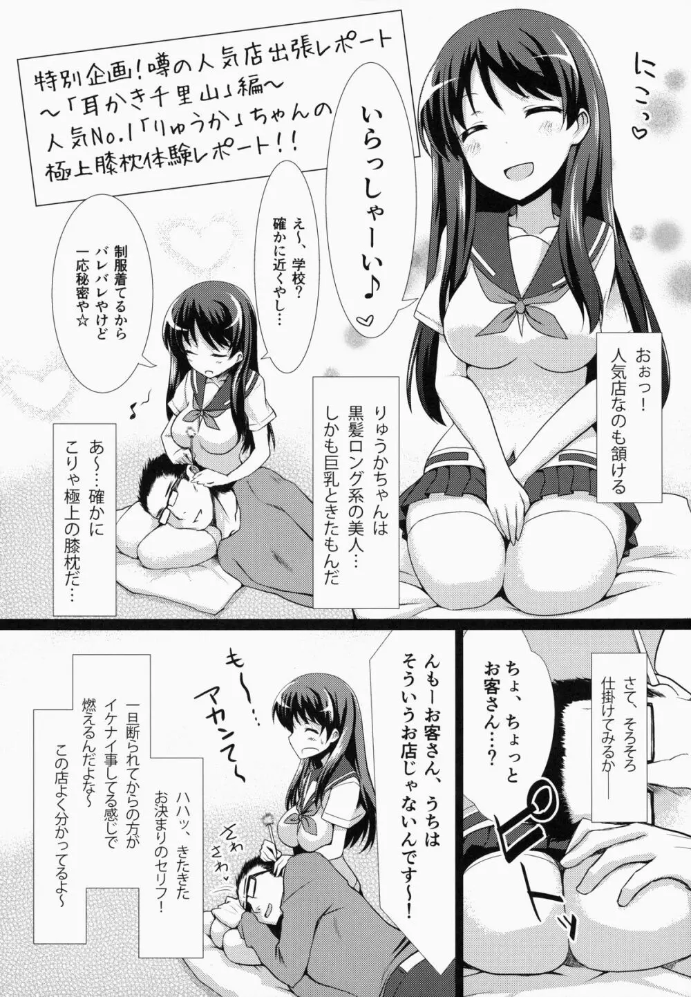 奈良円光 THE BEST Page.62