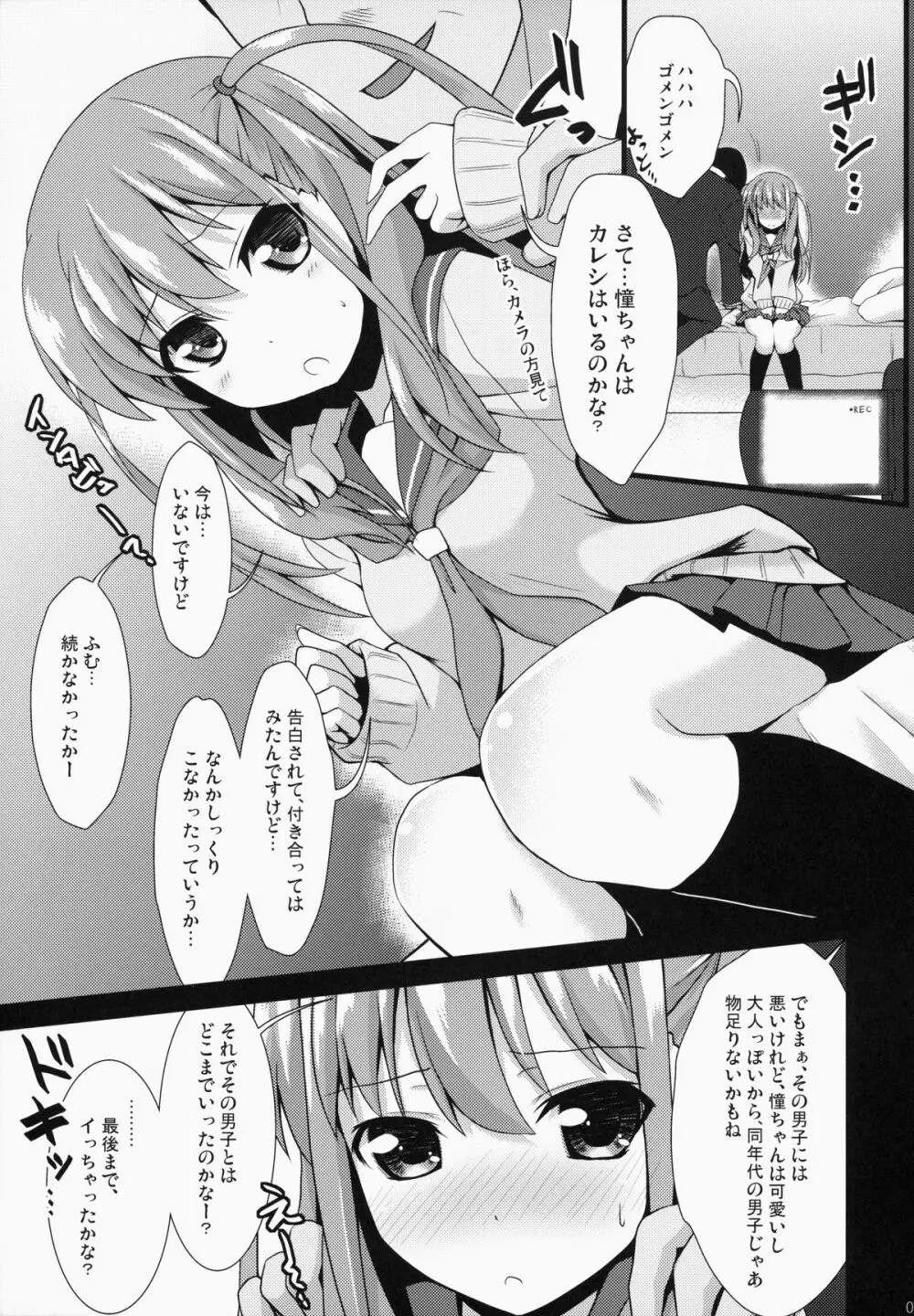 奈良円光 THE BEST Page.9