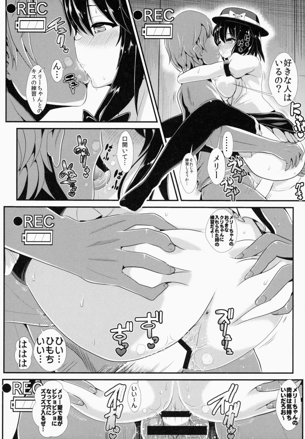 東方泥酔姦1 宇佐見蓮子 Page.15