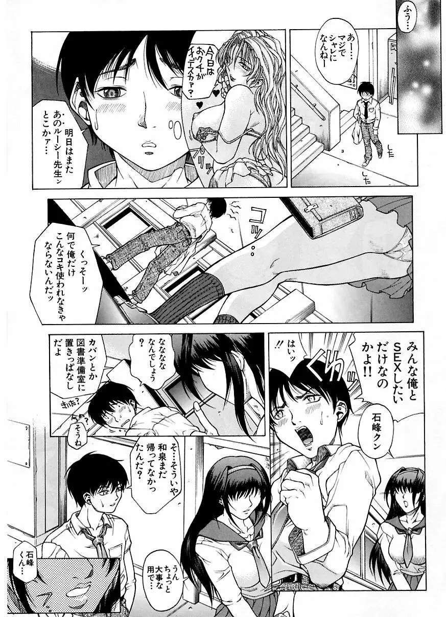 誘惑 Page.30