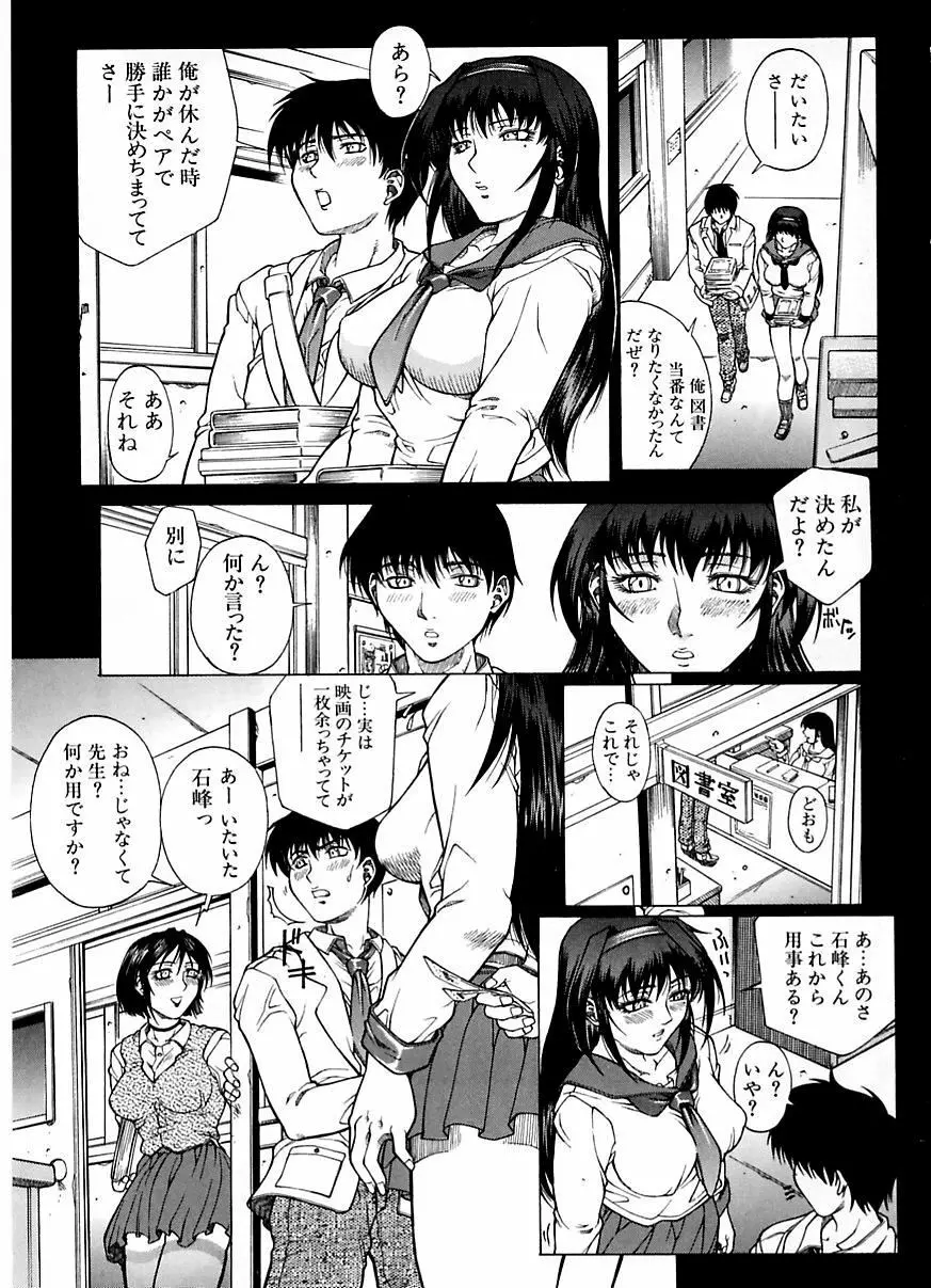 誘惑 Page.32