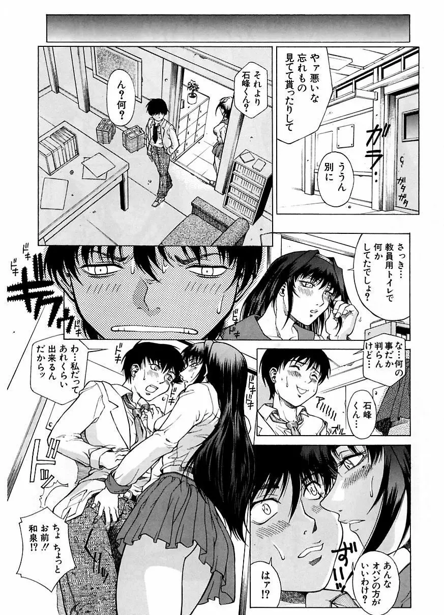 誘惑 Page.34