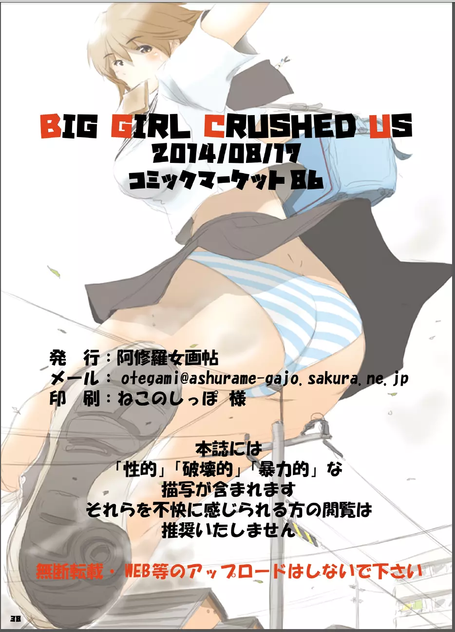 BIG GIRL CRUSHED US Page.37