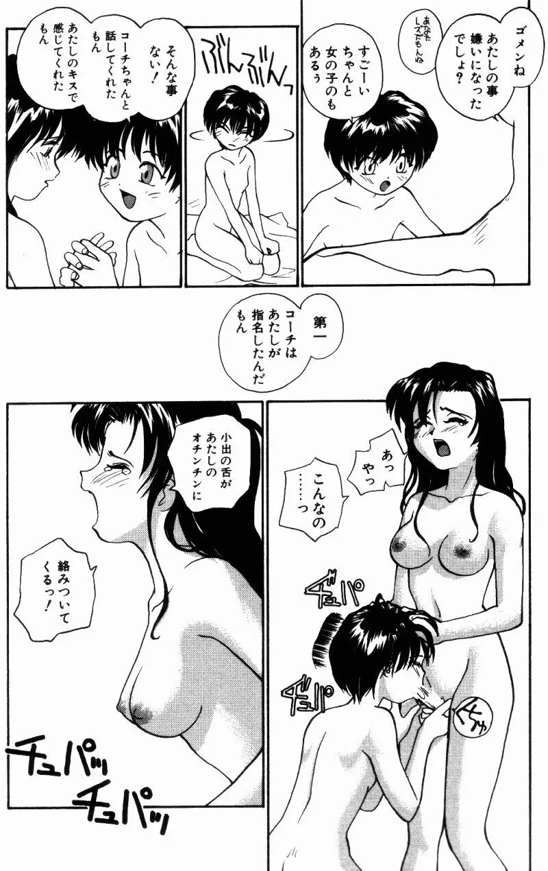 インセスト・プラス・ワン Page.140