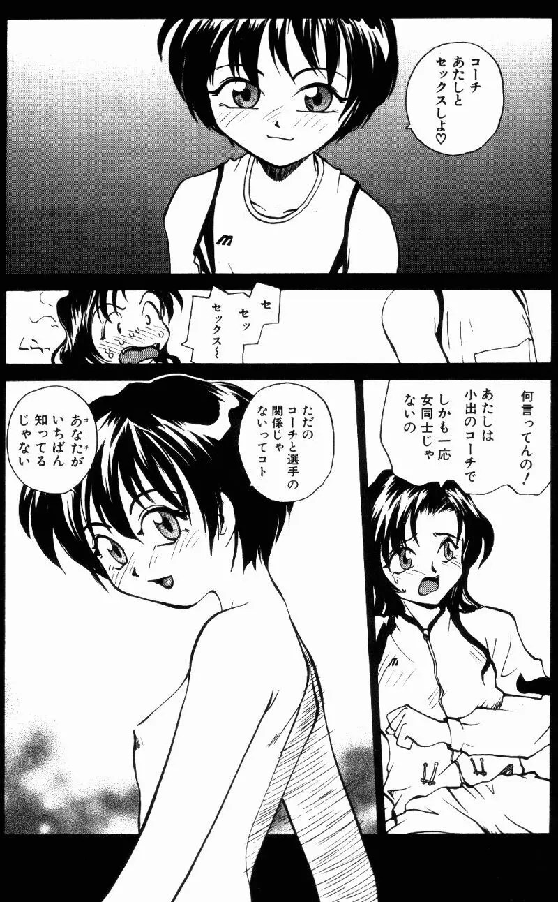 インセスト・プラス・ワン Page.148