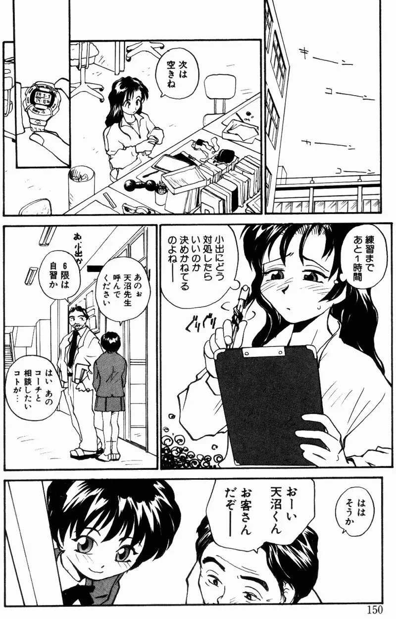 インセスト・プラス・ワン Page.152