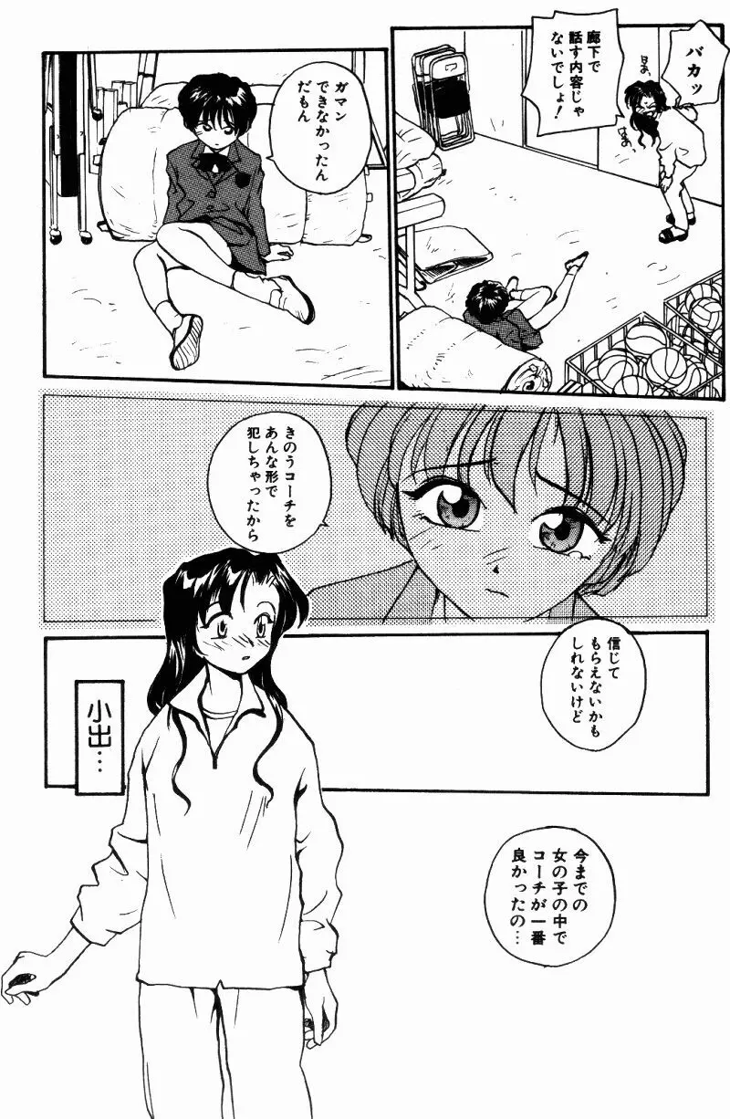 インセスト・プラス・ワン Page.156
