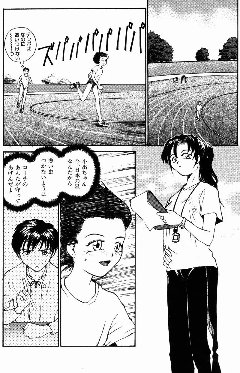 インセスト・プラス・ワン Page.166