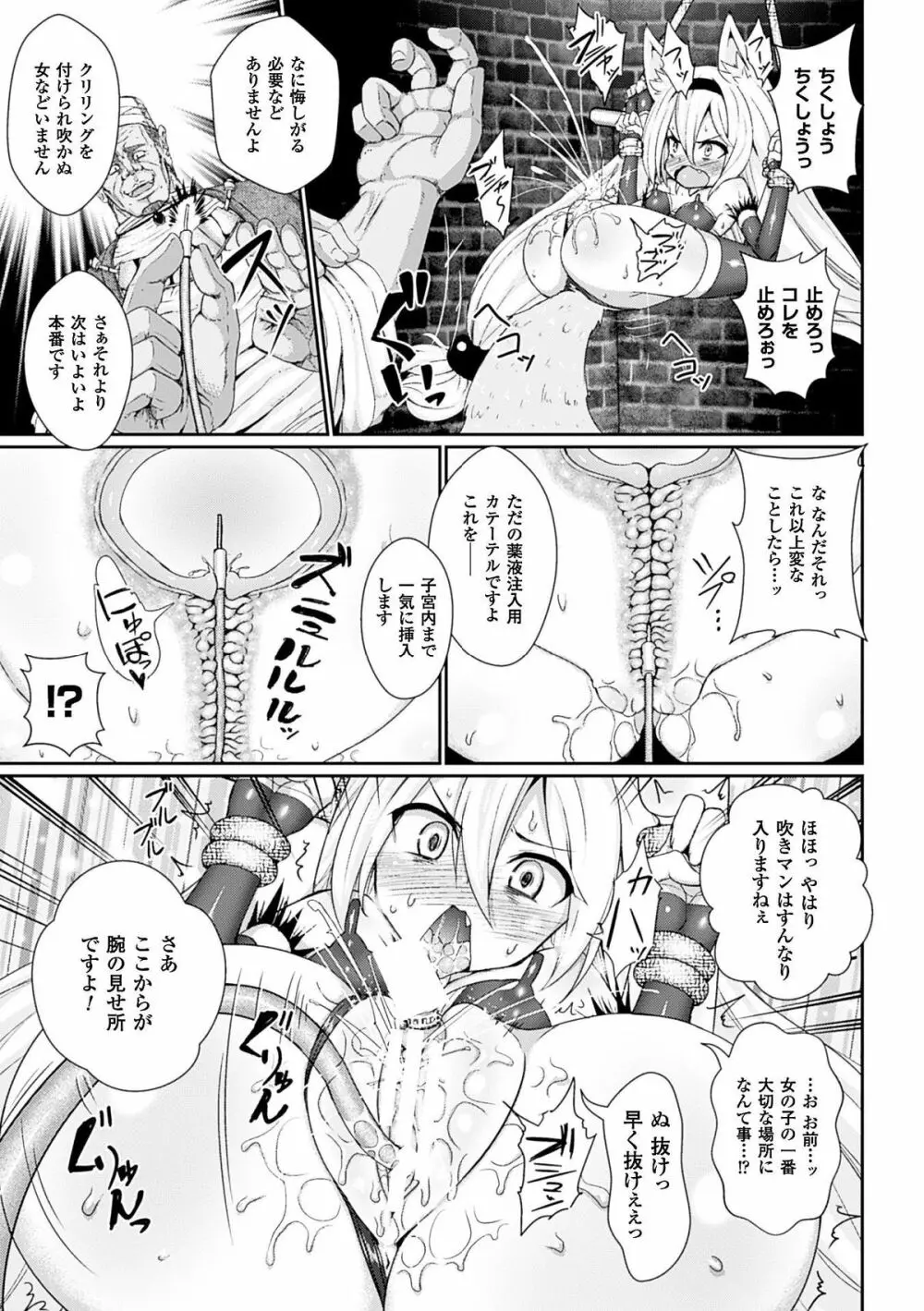 二次元コミックマガジン 悪の遺伝子で中出し孕ませ！Vol.1 Page.10