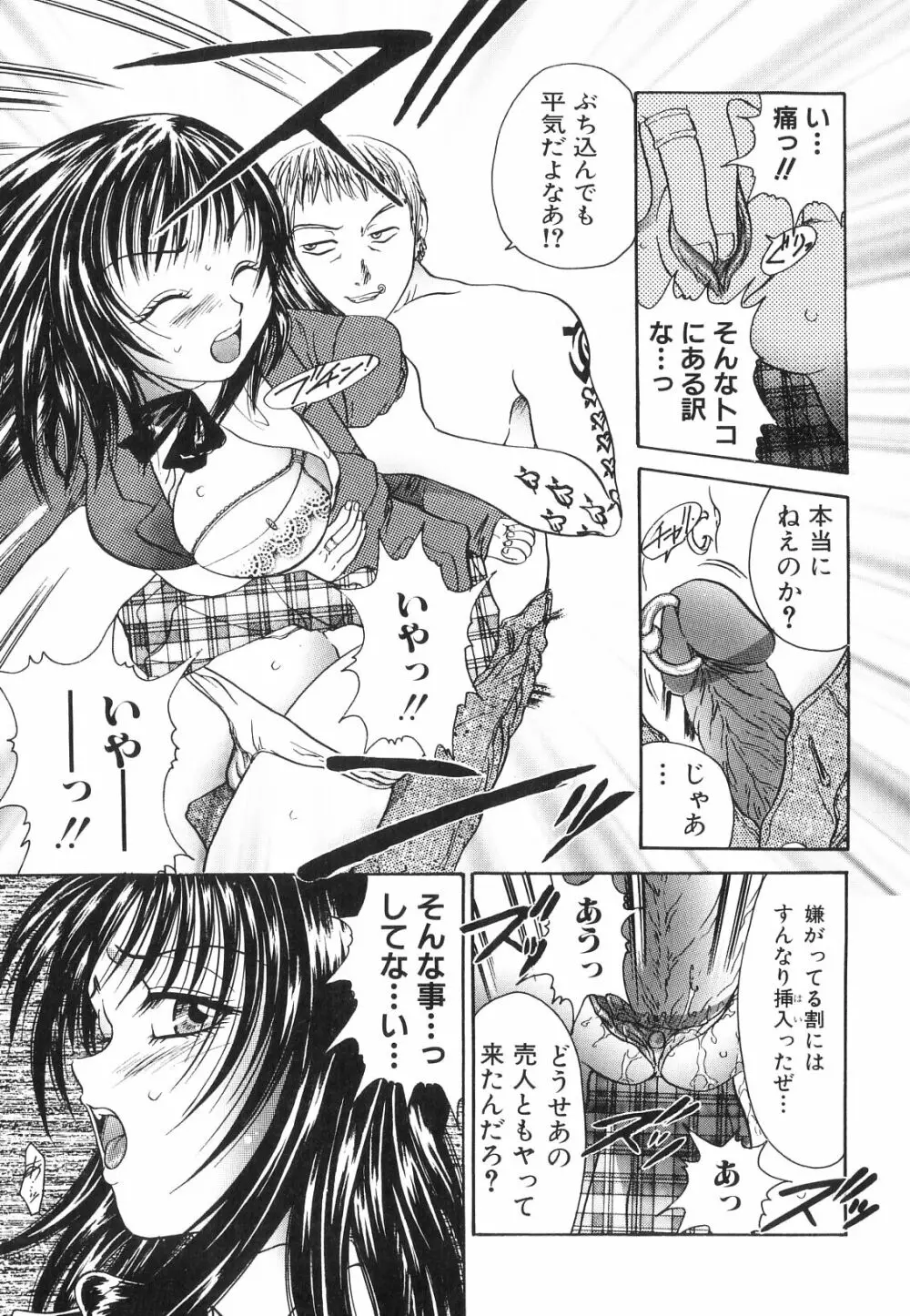 秘密の部屋へようこそ Page.123