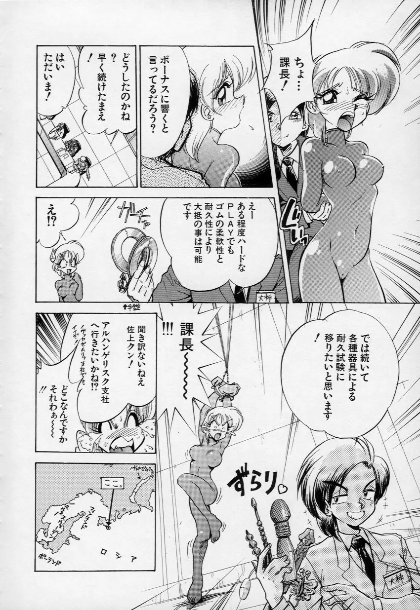 柔肌てんこ盛り Page.107