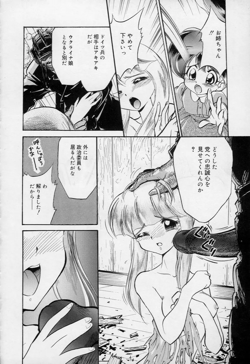 柔肌てんこ盛り Page.13