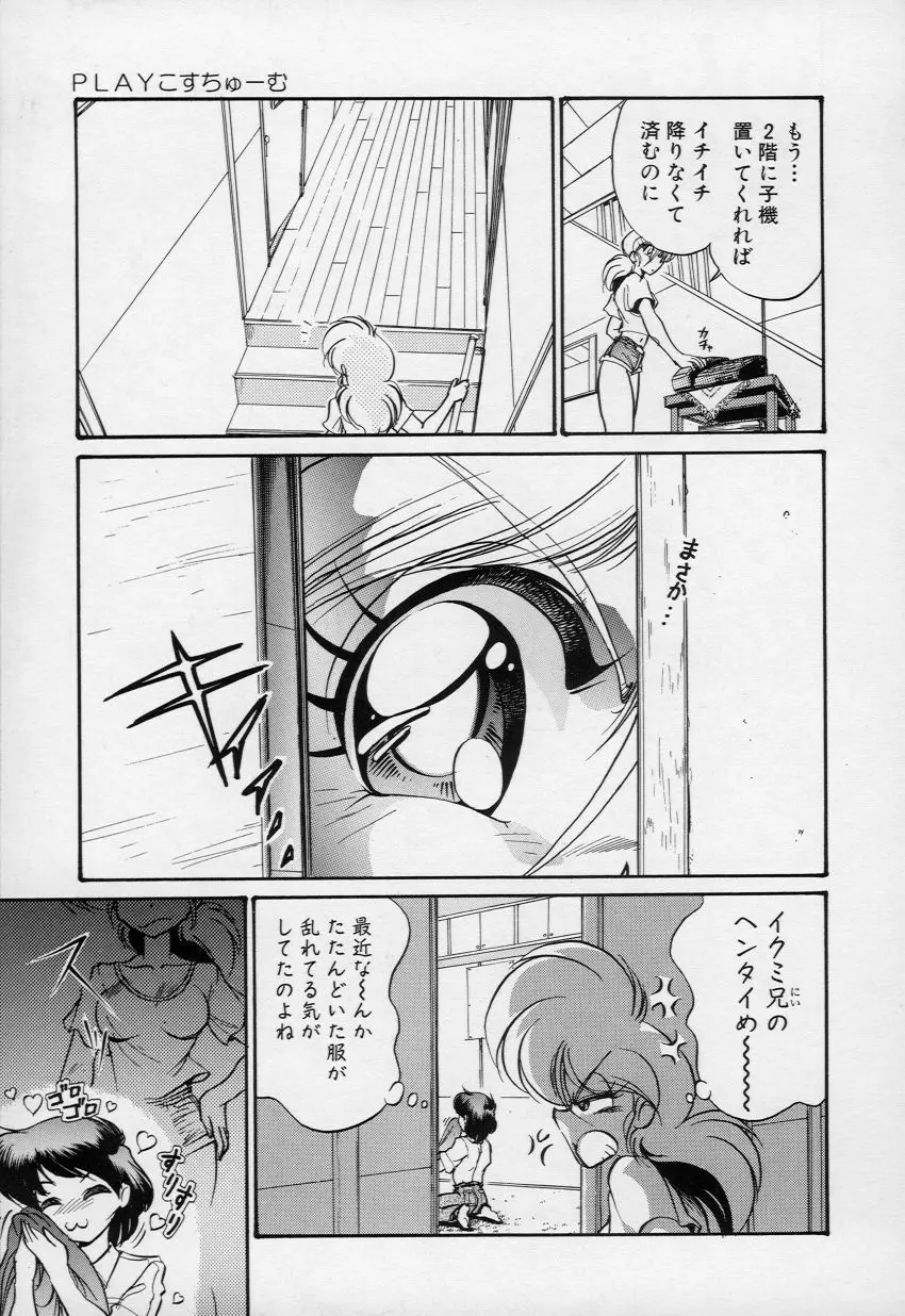 柔肌てんこ盛り Page.138