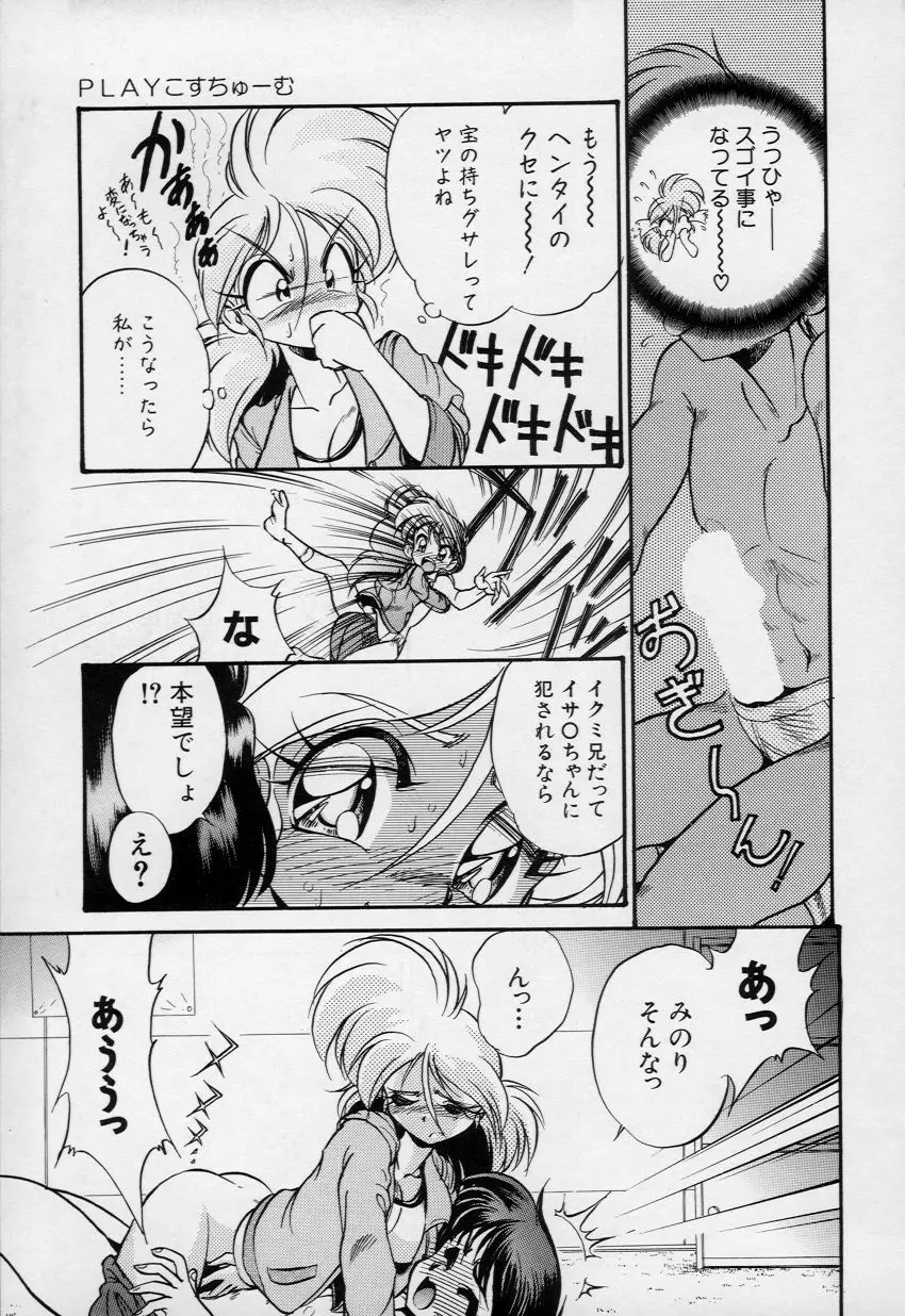 柔肌てんこ盛り Page.144