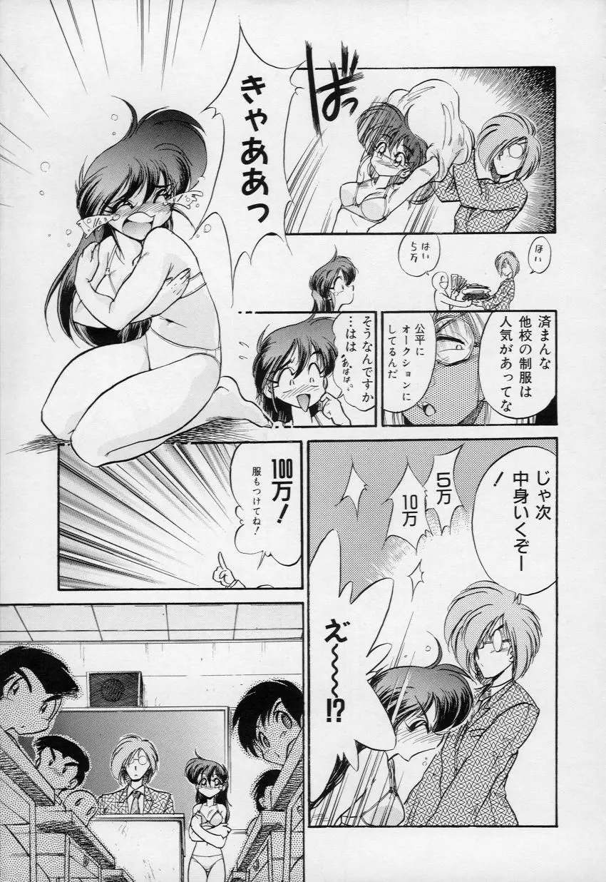 柔肌てんこ盛り Page.152