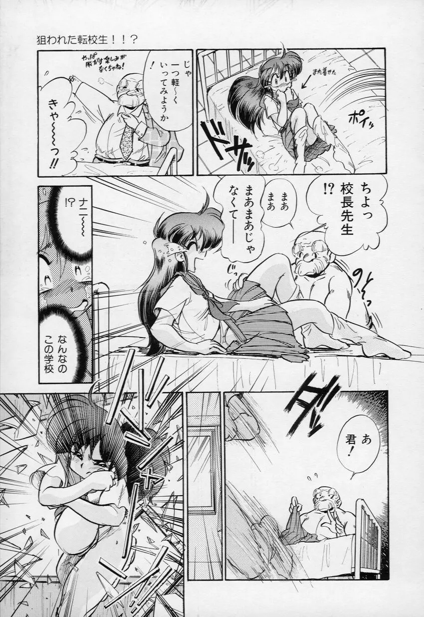 柔肌てんこ盛り Page.154