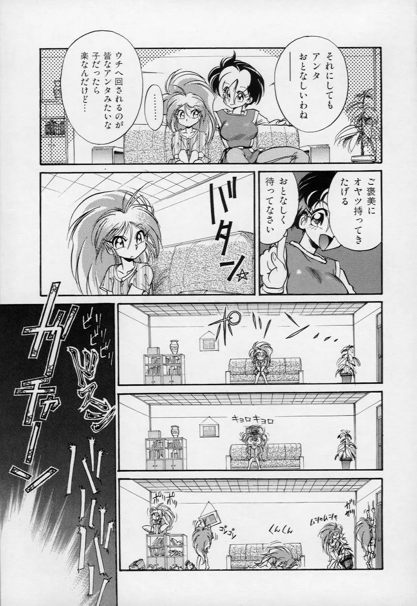 柔肌てんこ盛り Page.30