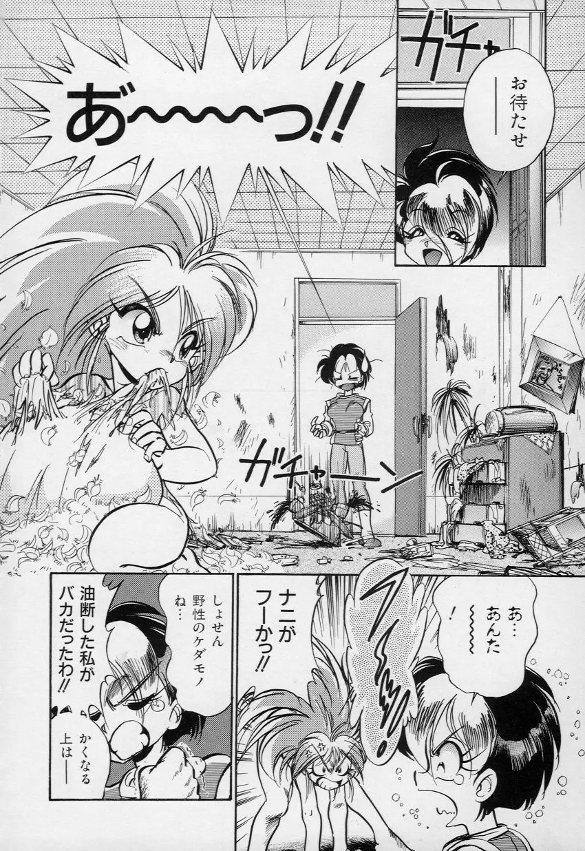 柔肌てんこ盛り Page.31