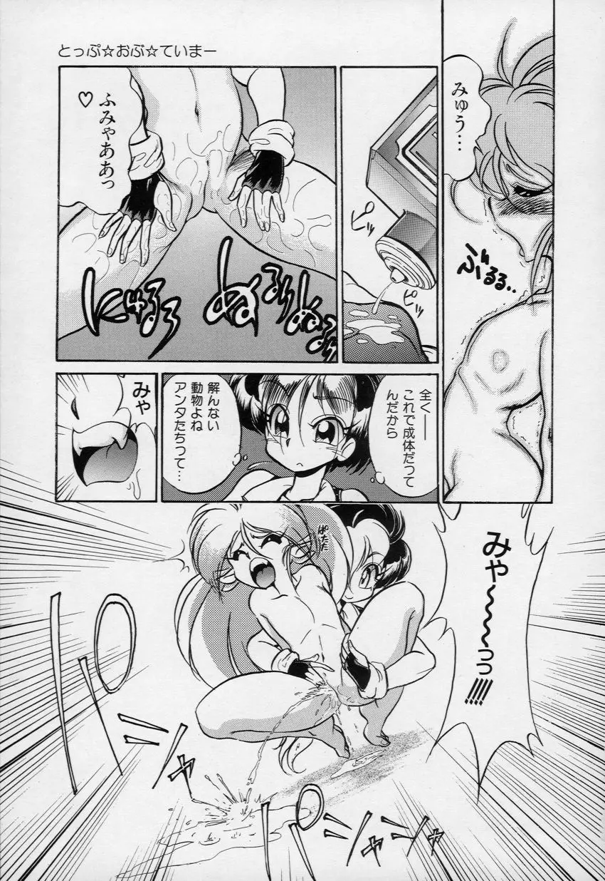 柔肌てんこ盛り Page.38