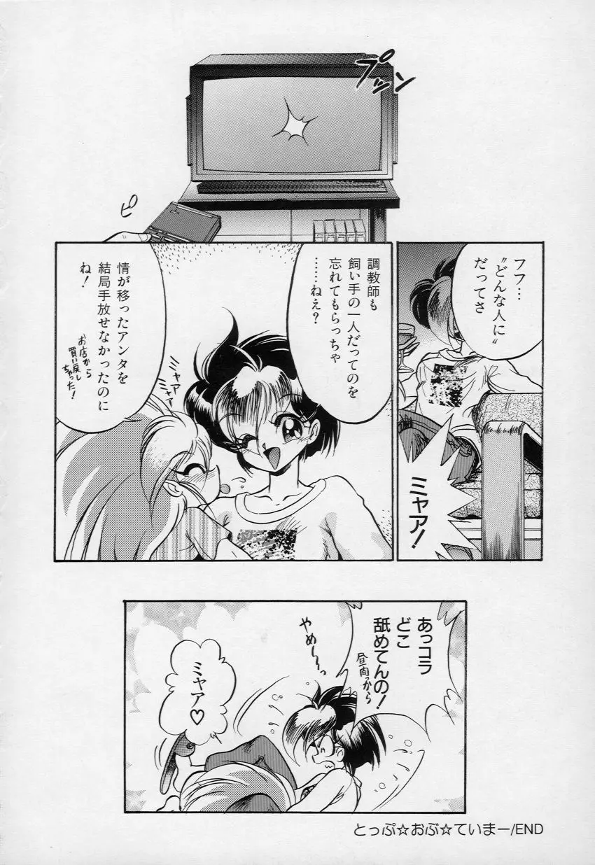 柔肌てんこ盛り Page.45