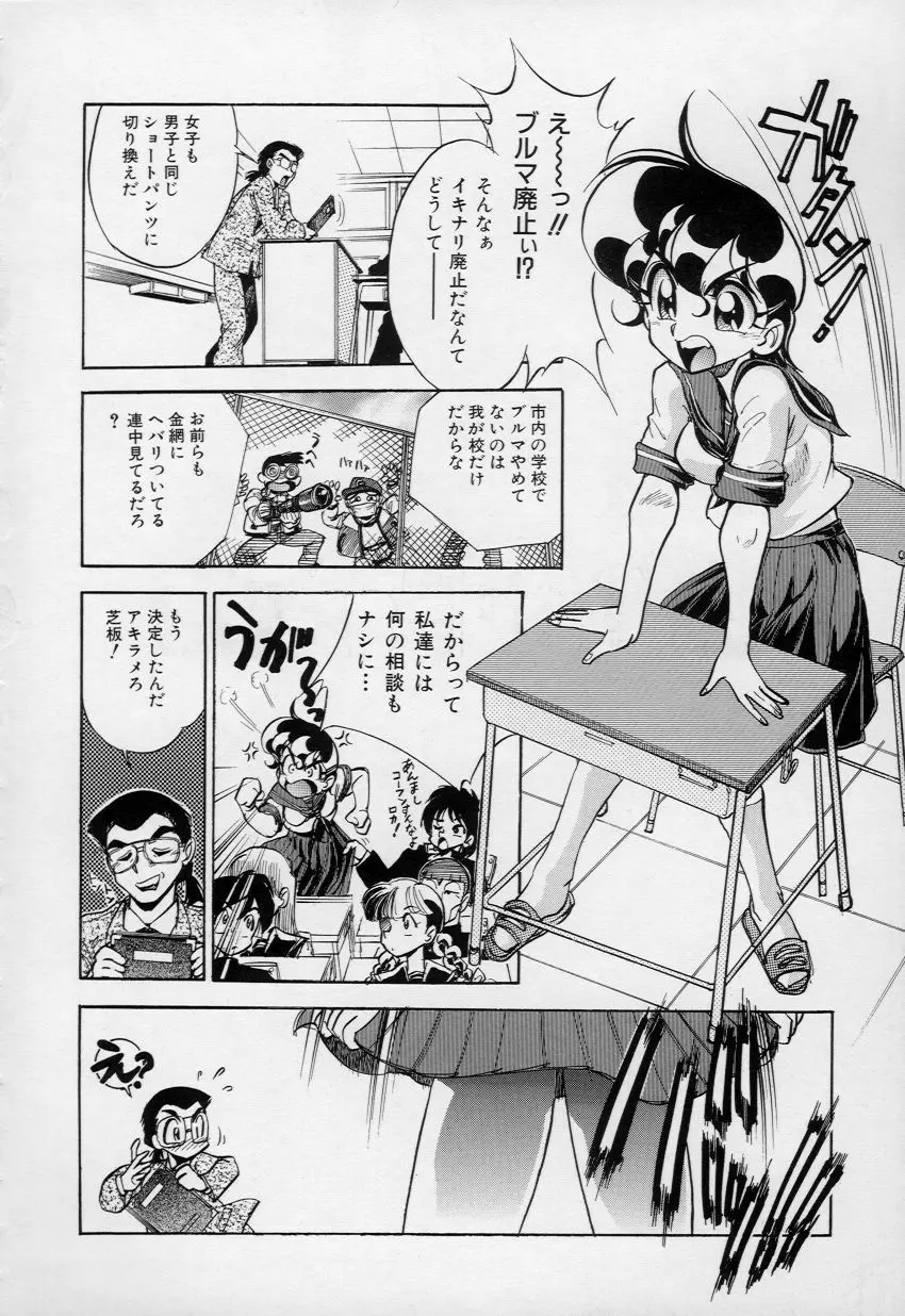 柔肌てんこ盛り Page.49