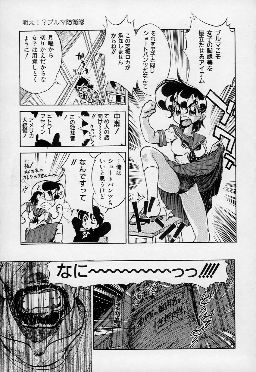 柔肌てんこ盛り Page.50