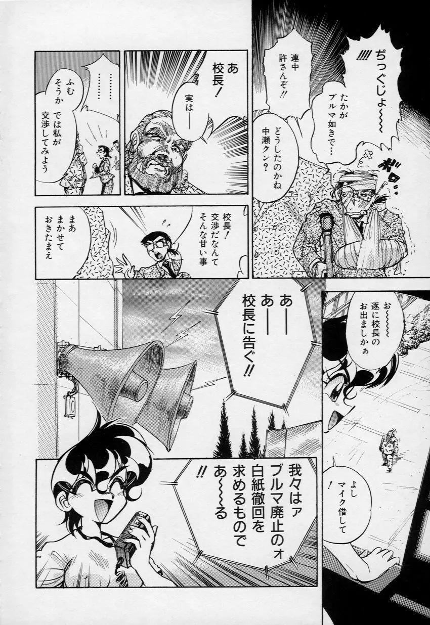 柔肌てんこ盛り Page.55