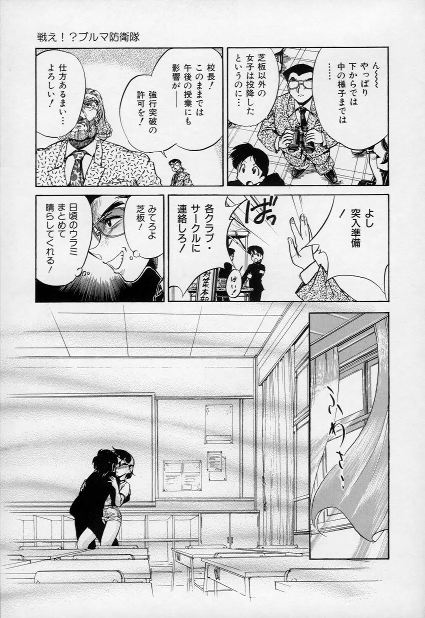 柔肌てんこ盛り Page.58