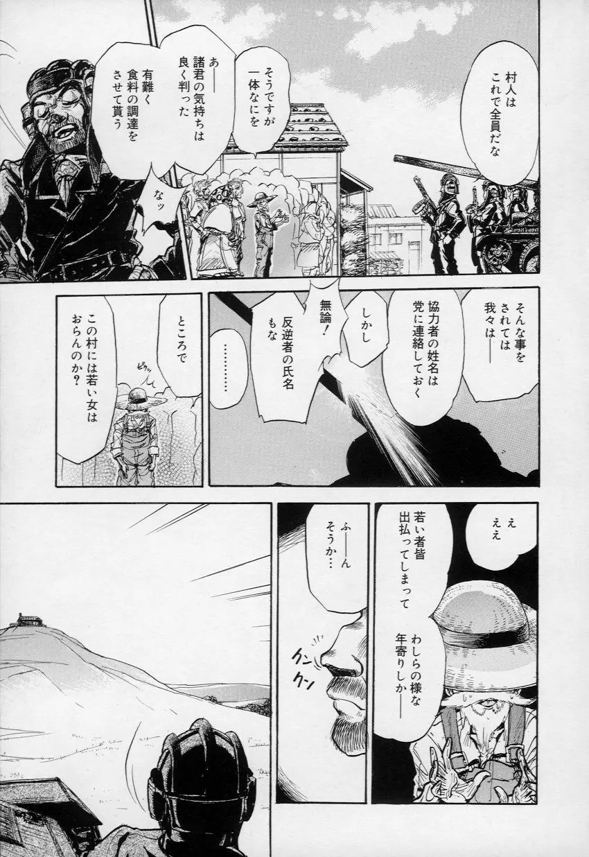 柔肌てんこ盛り Page.8