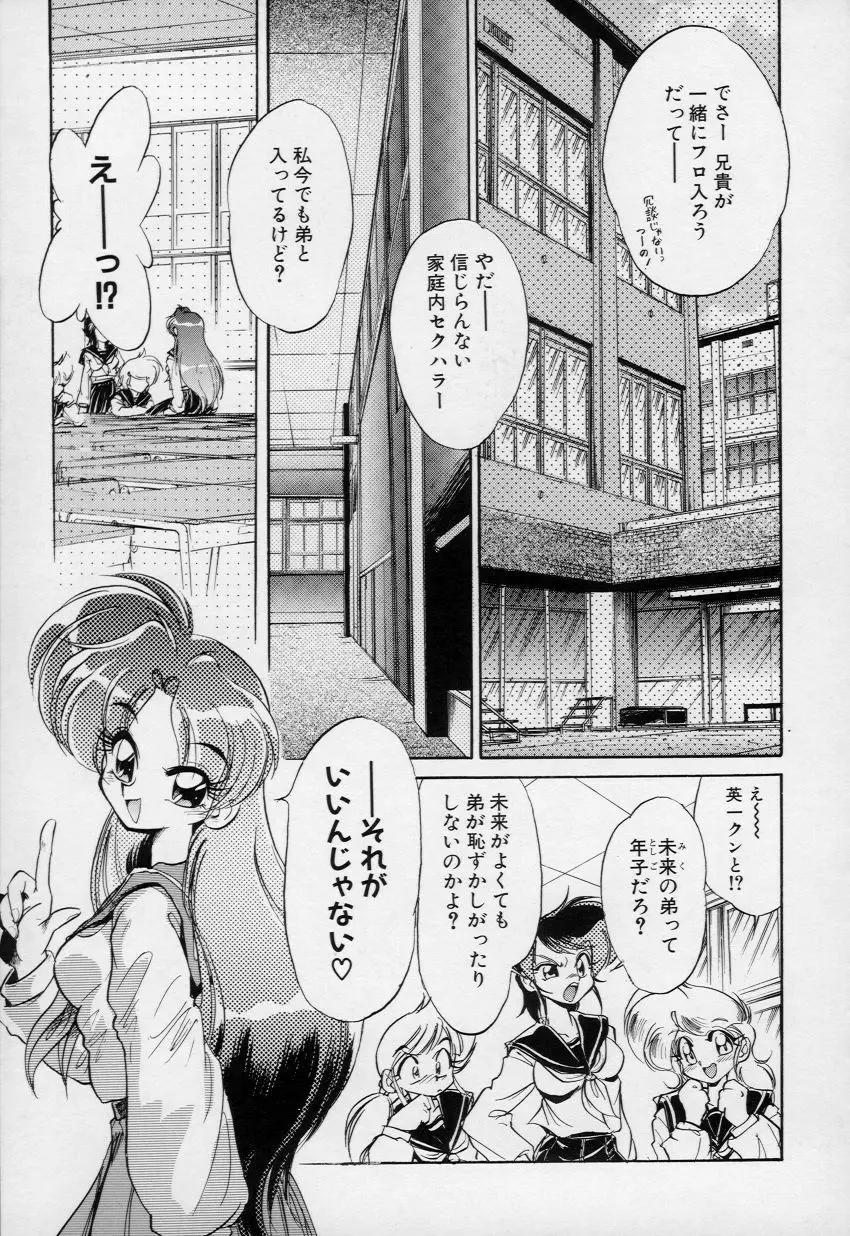 柔肌てんこ盛り Page.86