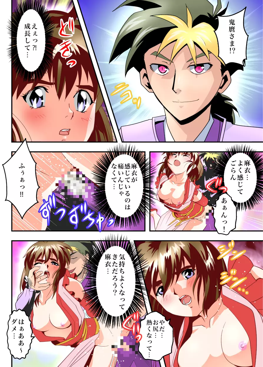 FallenXXangeL10淫獣の亜衣と麻衣 FULLCOLOR Page.26