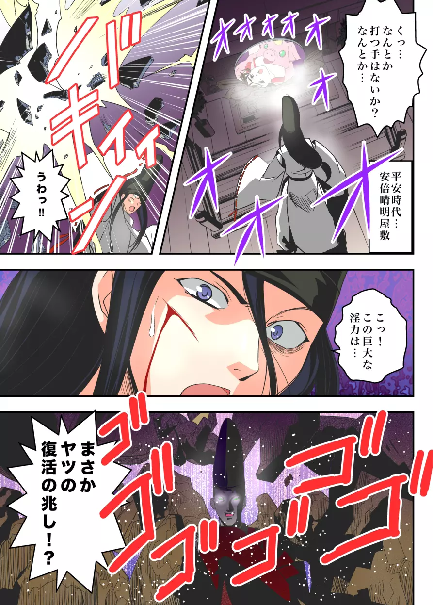 FallenXXangeL10淫獣の亜衣と麻衣 FULLCOLOR Page.5