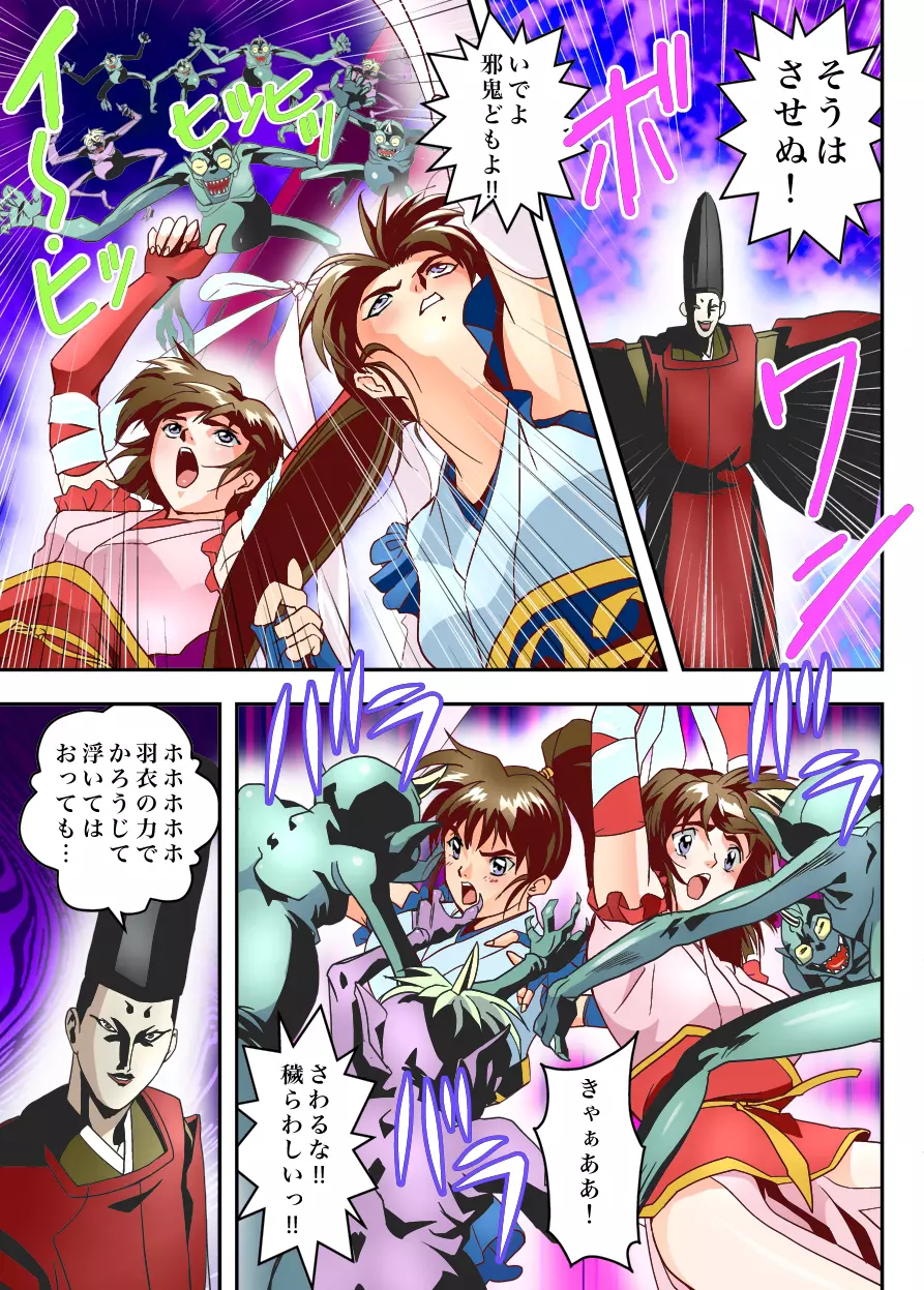 FallenXXangeL TheLastStage1 FULLCOLOR Page.13