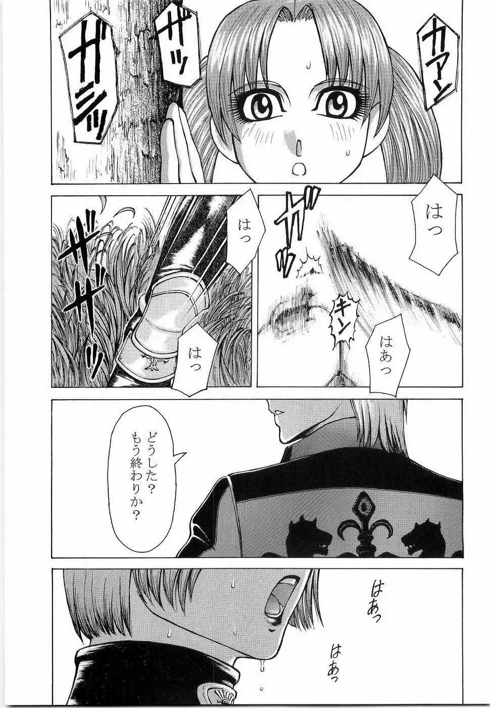 御魂祭 III Page.3