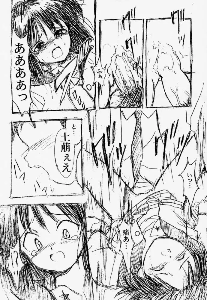 痕 Page.11