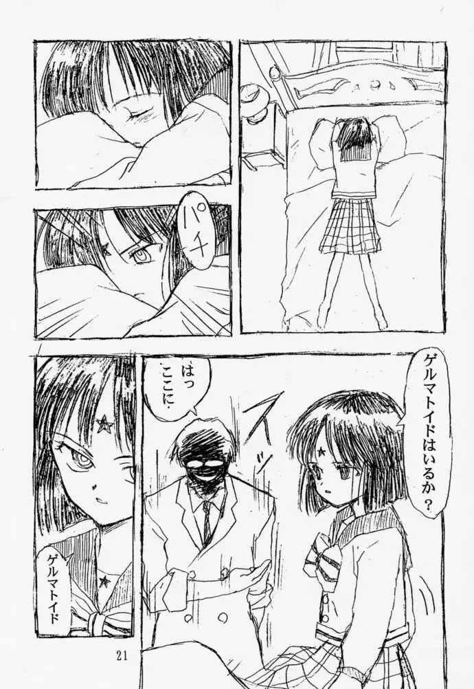 痕 Page.20