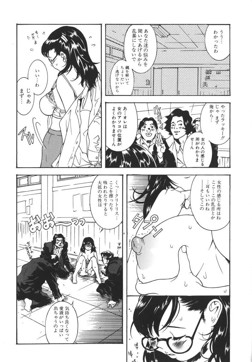 にくひだ、紅色。 Page.12