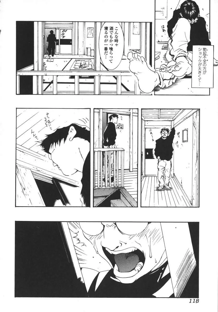 にくひだ、紅色。 Page.122