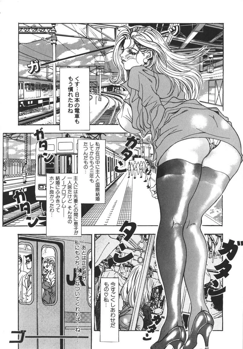 にくひだ、紅色。 Page.142