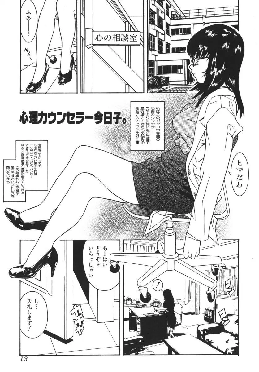 にくひだ、紅色。 Page.17