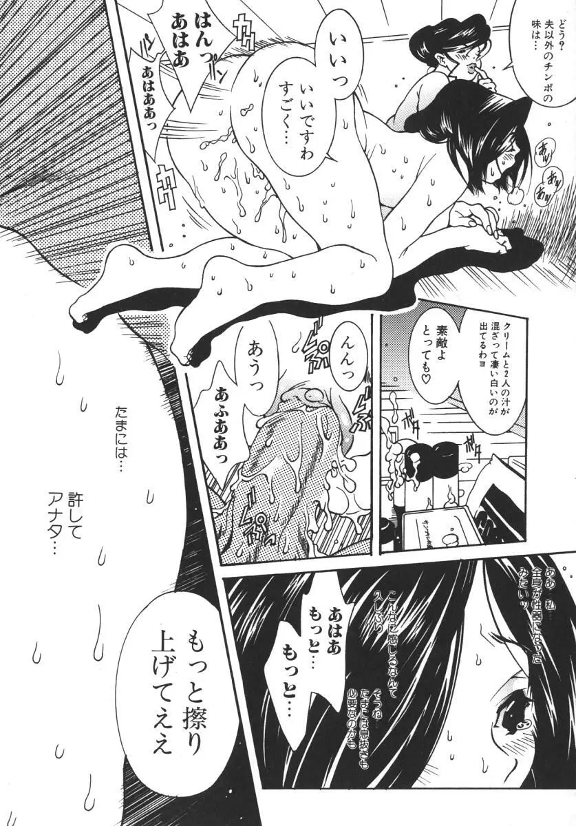 にくひだ、紅色。 Page.34